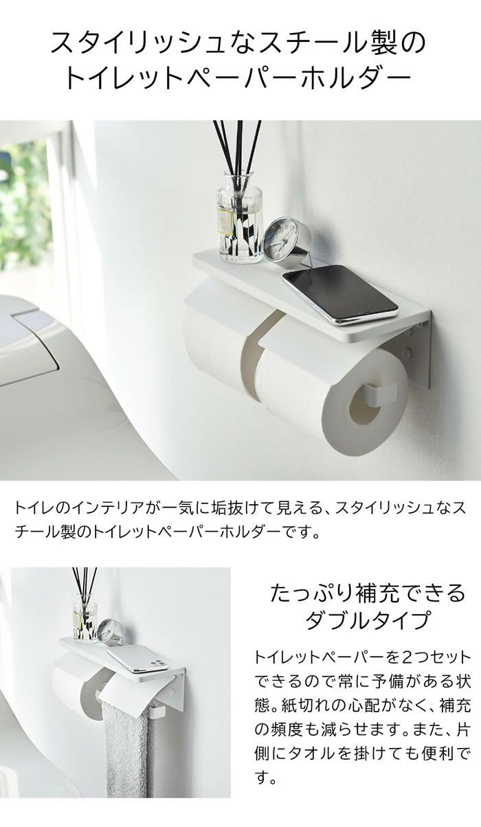 tower タワー ウォールトイレットペーパーホルダー ダブル 石こうボード壁対応