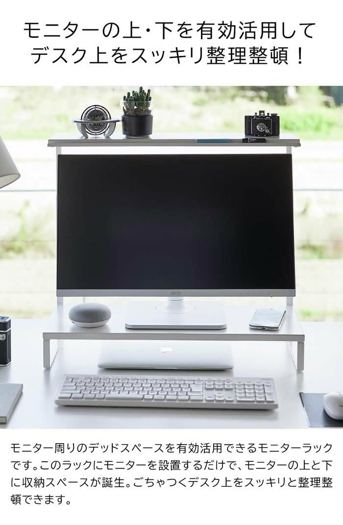 tower タワー モニター上下ラック 2段