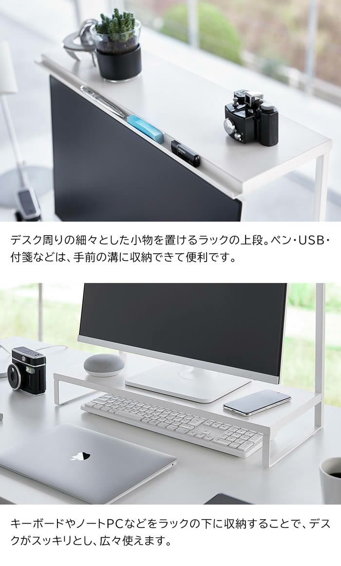 tower タワー モニター上下ラック 2段