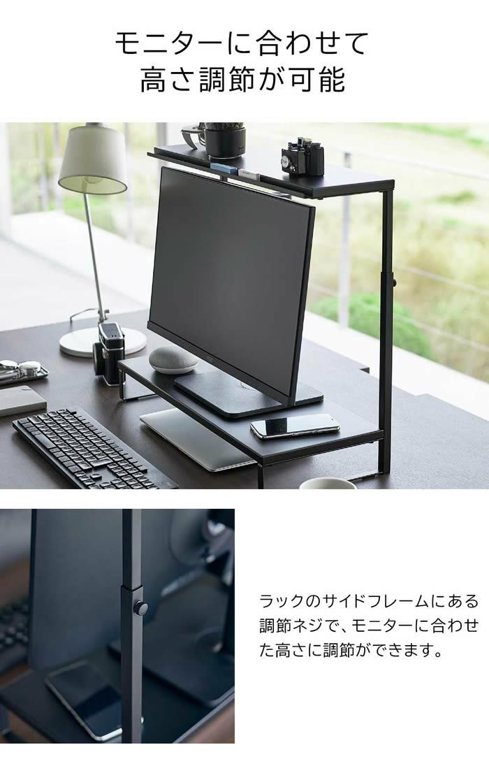 tower タワー モニター上下ラック 2段