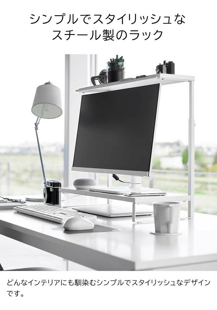 tower タワー モニター上下ラック 2段
