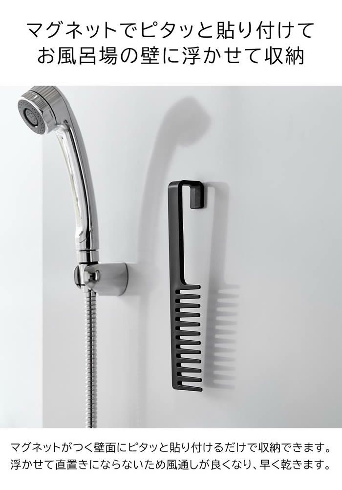 tower タワー マグネットトリートメントヘアーコーム