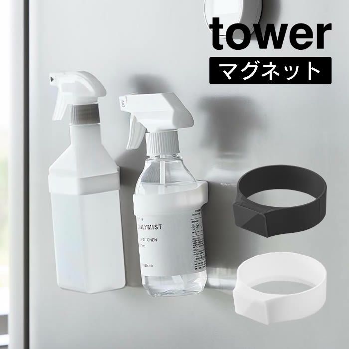 tower タワー マグネットシリコーンバンド