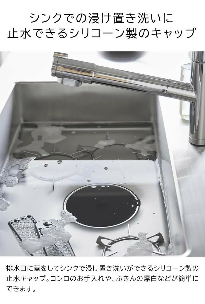 tower タワー マグネット浸け置き洗いキャップ