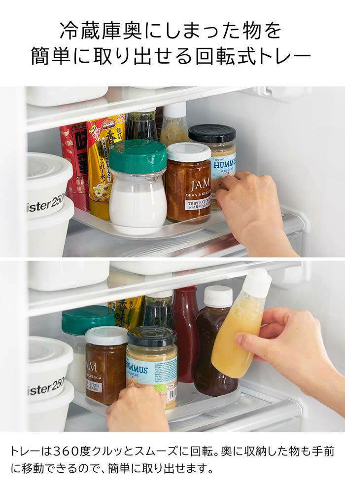 tower タワー 冷蔵庫中回転式トレー スクエア