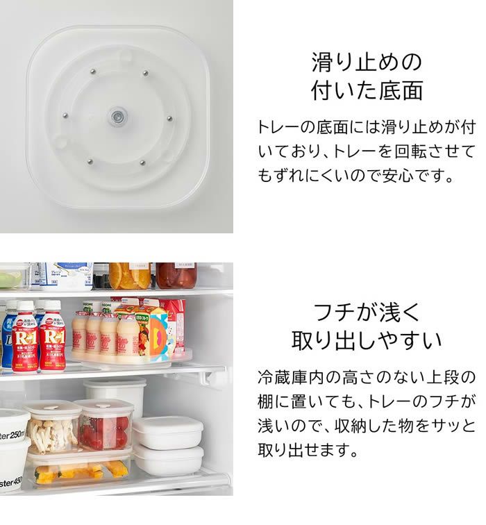 tower タワー 冷蔵庫中回転式トレー スクエア