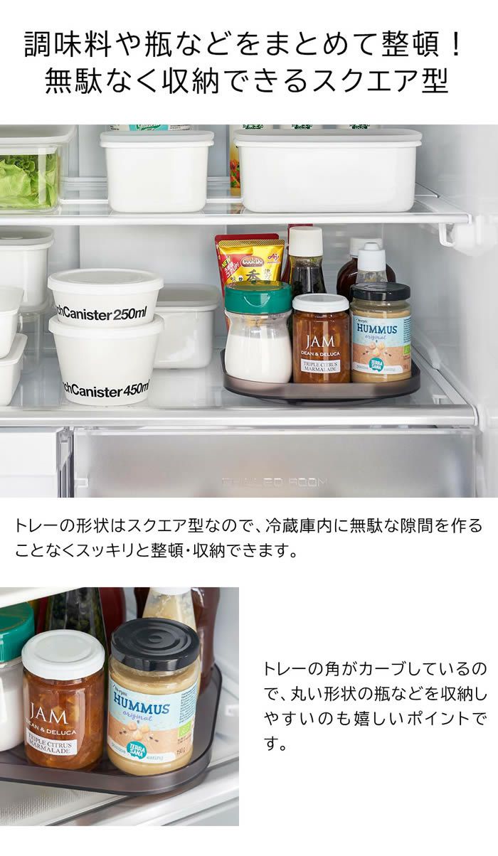 tower タワー 冷蔵庫中回転式トレー スクエア