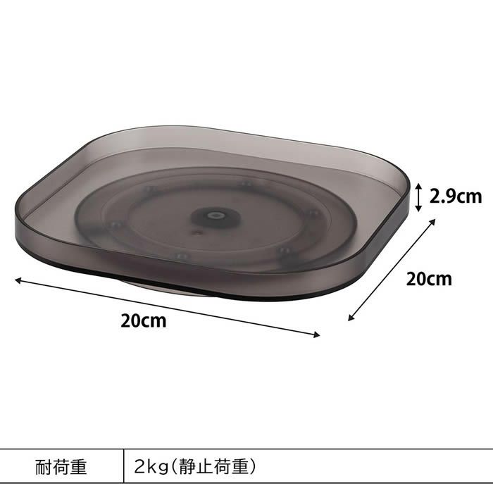 tower タワー 冷蔵庫中回転式トレー スクエア
