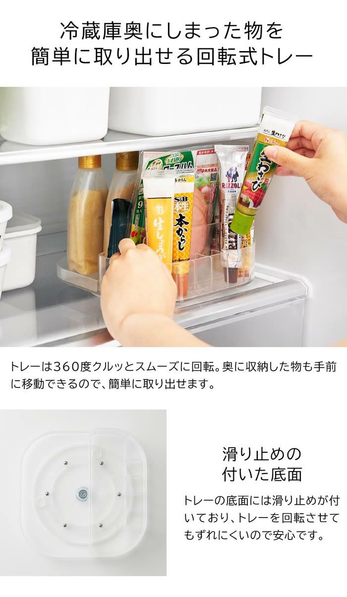tower タワー 冷蔵庫中回転式仕切り付きトレー スクエア