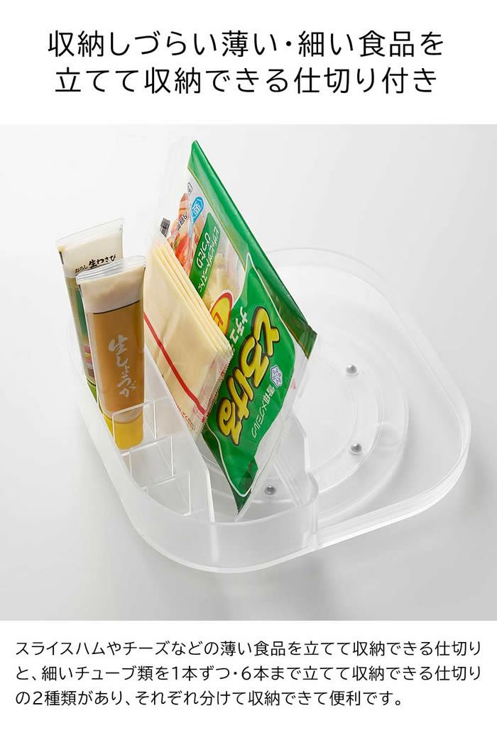 tower タワー 冷蔵庫中回転式仕切り付きトレー スクエア