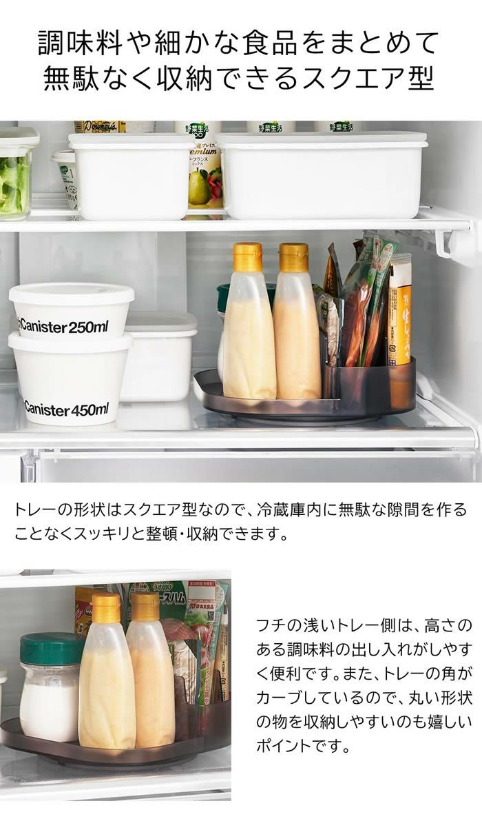 tower タワー 冷蔵庫中回転式仕切り付きトレー スクエア