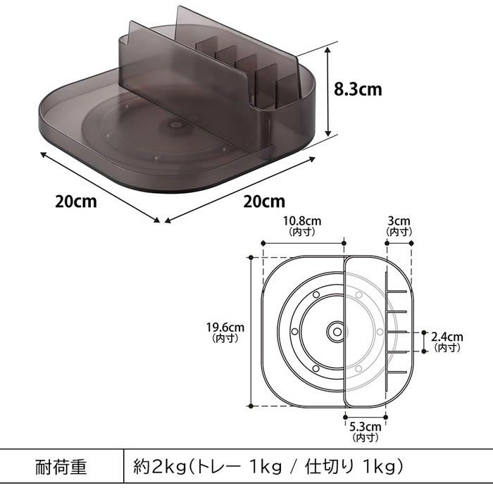 tower タワー 冷蔵庫中回転式仕切り付きトレー スクエア