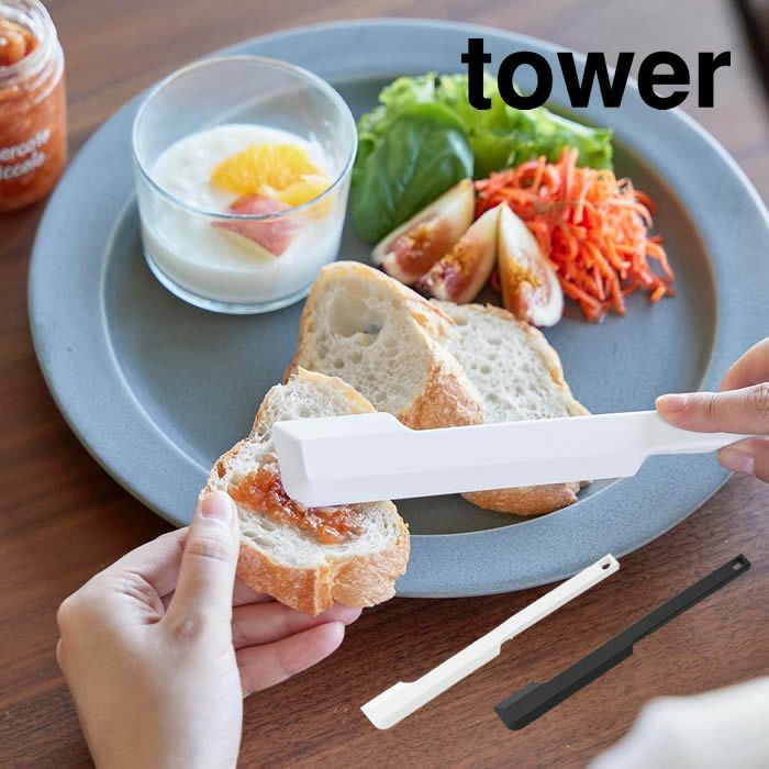 tower タワー シリコーン多機能スパチュラ