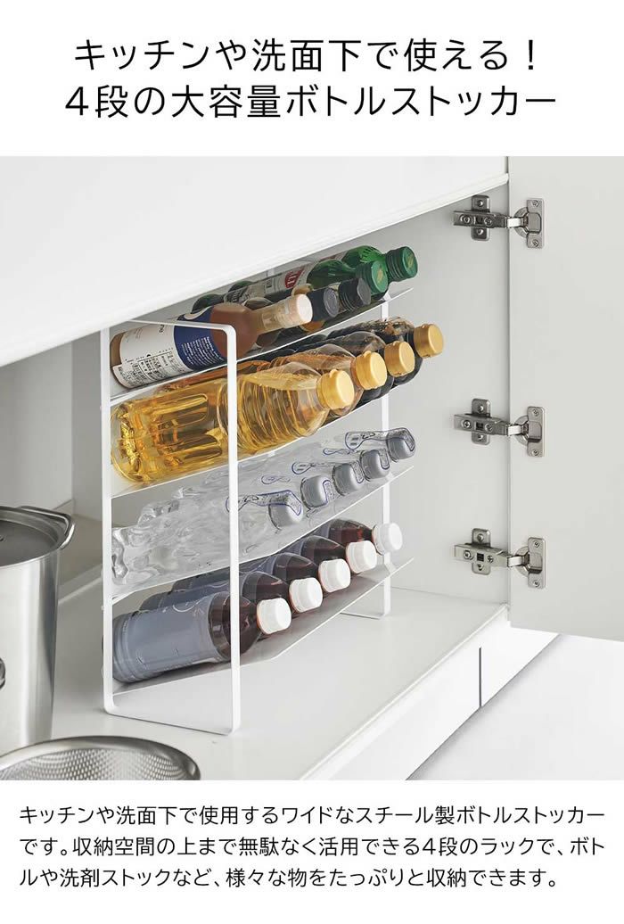 tower タワー シンク下ワイドボトルストッカー 4段