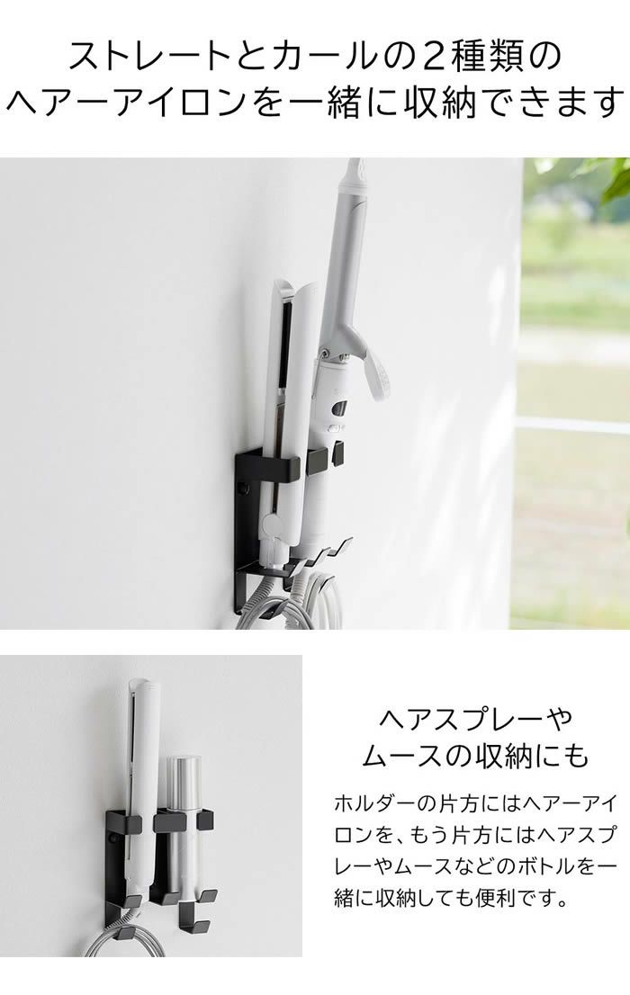 tower タワー ウォールヘアーアイロンホルダー ダブル 石こうボード壁対応
