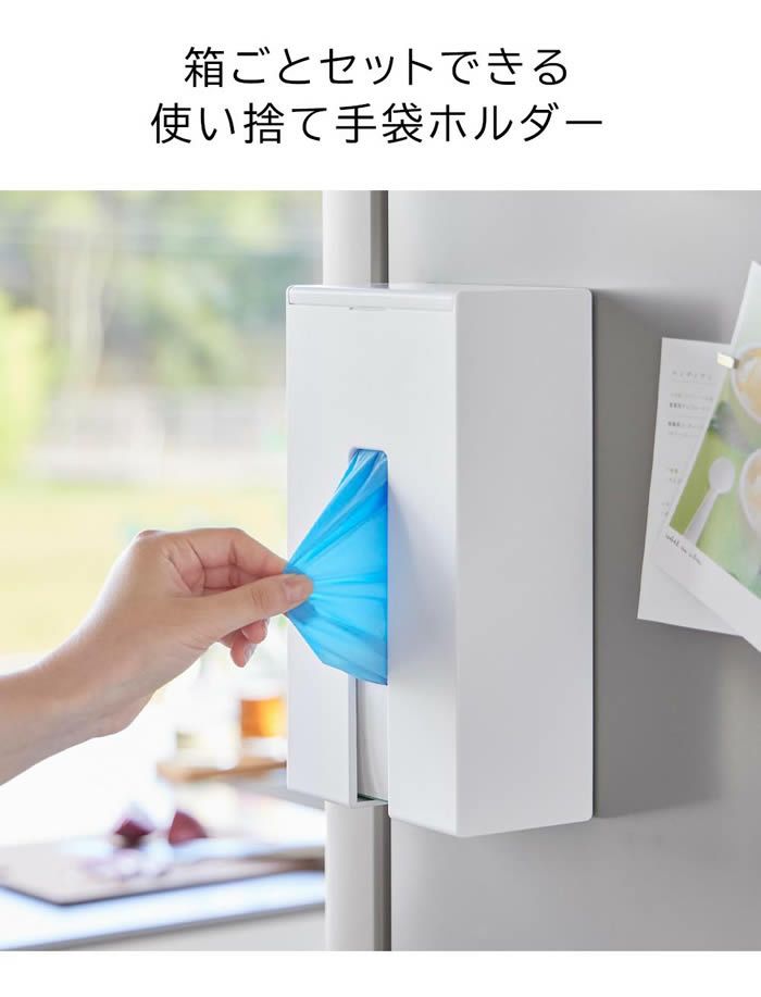 tower タワー マグネット使い捨て手袋ホルダー