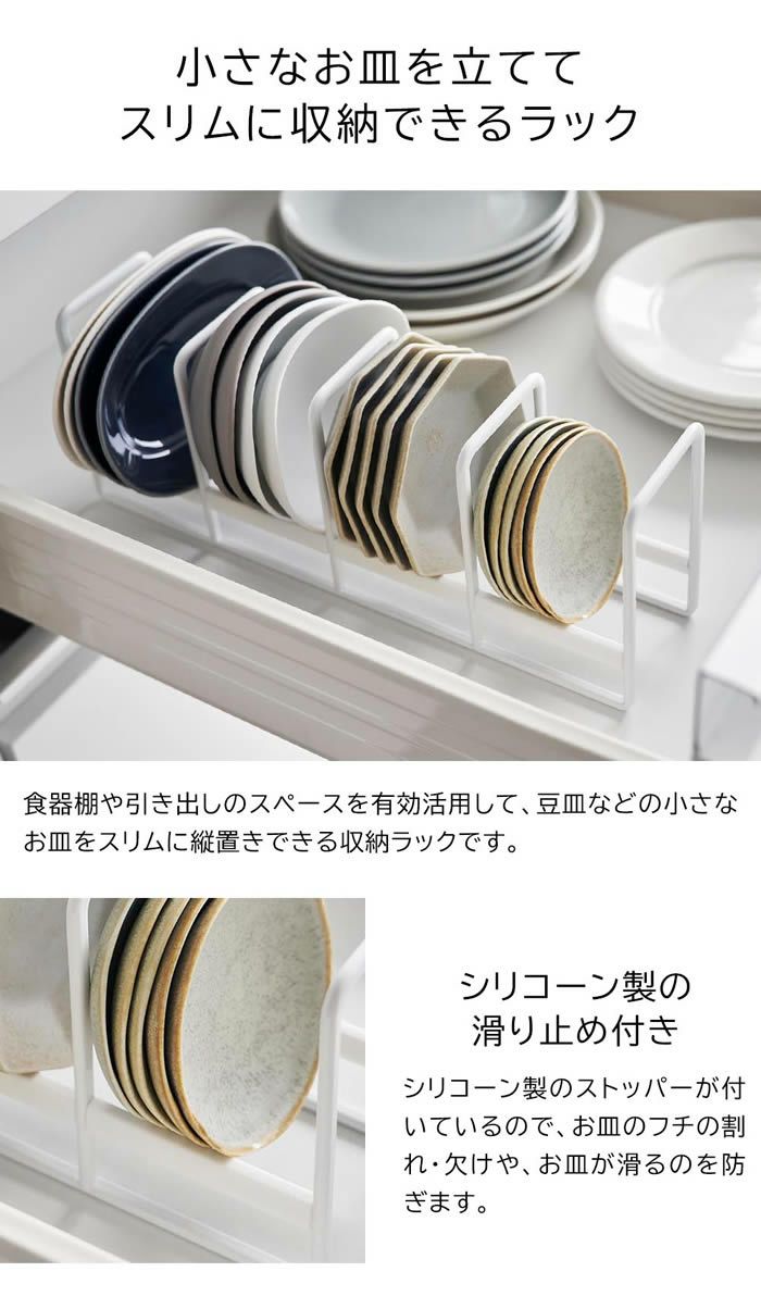tower タワー 豆皿収納ラック
