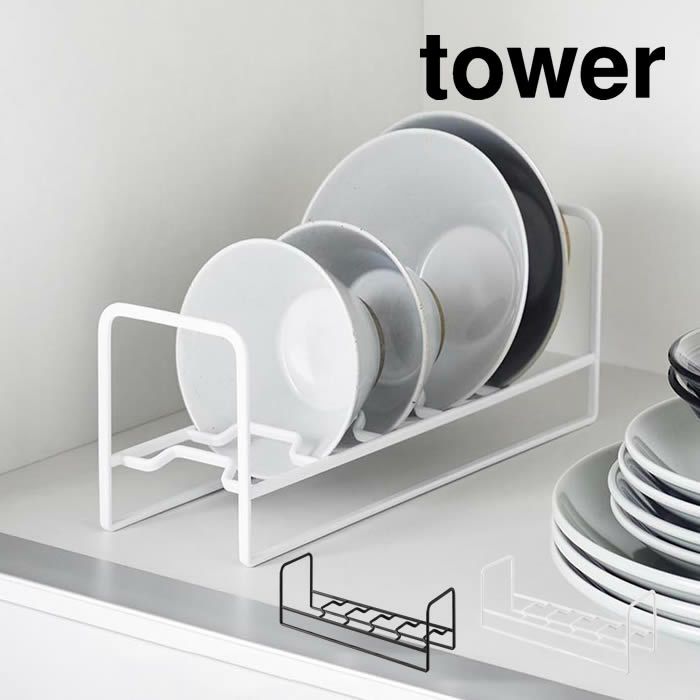 tower タワー お椀＆お茶碗収納ラック