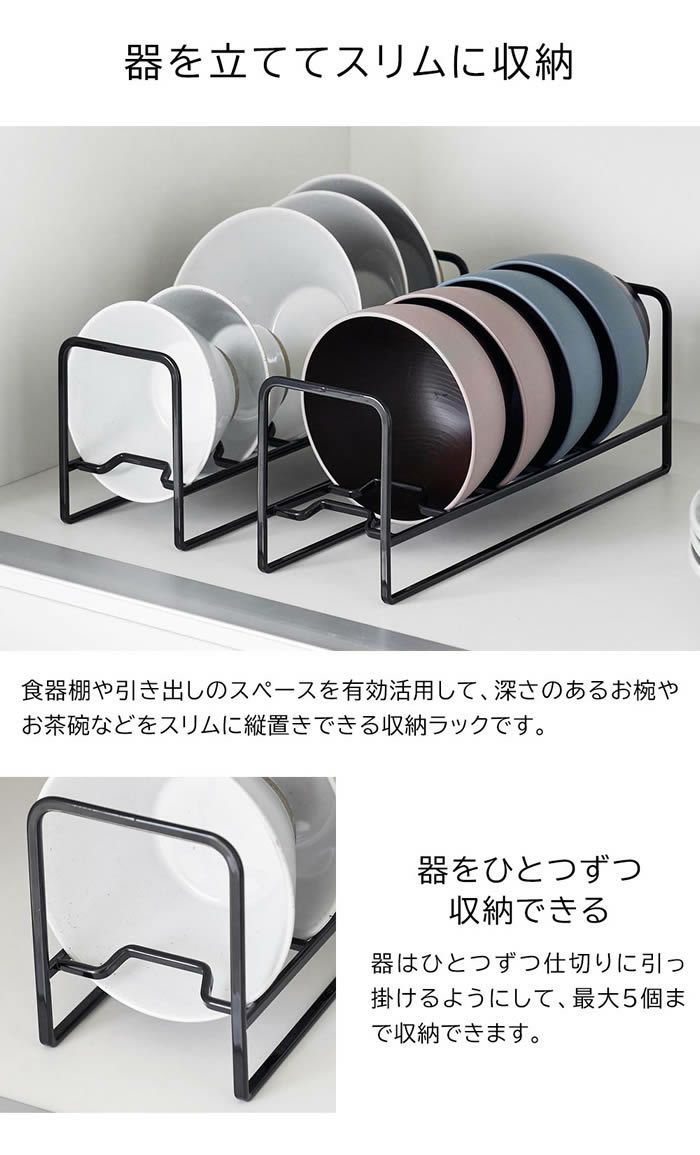 tower タワー お椀＆お茶碗収納ラック