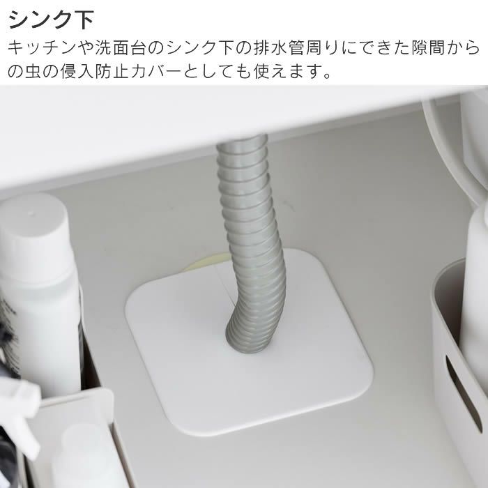 plate プレート 洗濯機排水トラップホコリ防止カバー ホワイト
