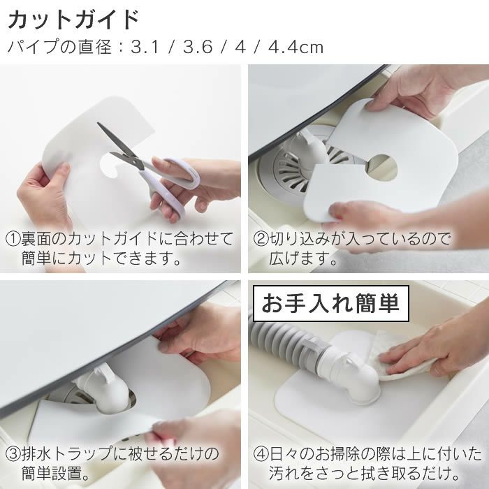 plate プレート 洗濯機排水トラップホコリ防止カバー ホワイト