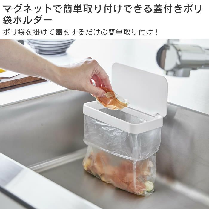tower タワー マグネット蓋付きポリ袋ホルダー