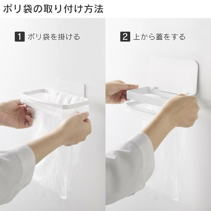 tower タワー マグネット蓋付きポリ袋ホルダー