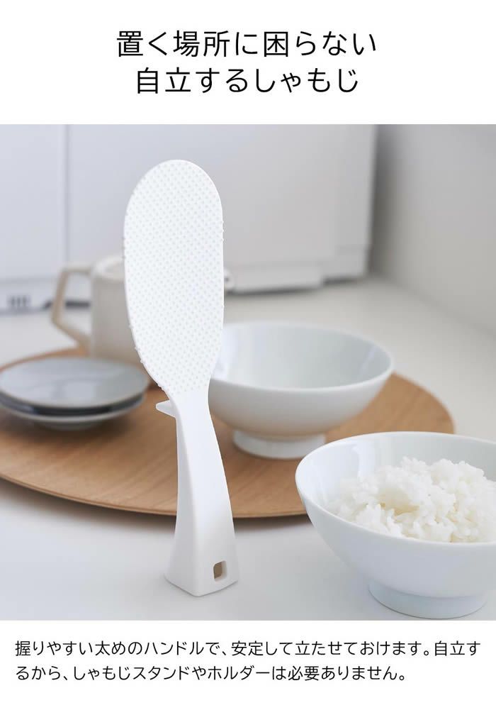 tower タワー 立って置けるしゃもじ スリム