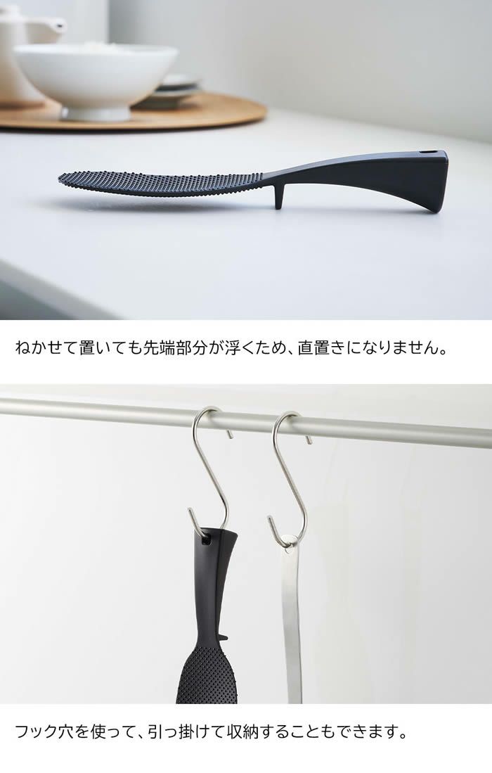 tower タワー 立って置けるしゃもじ スリム