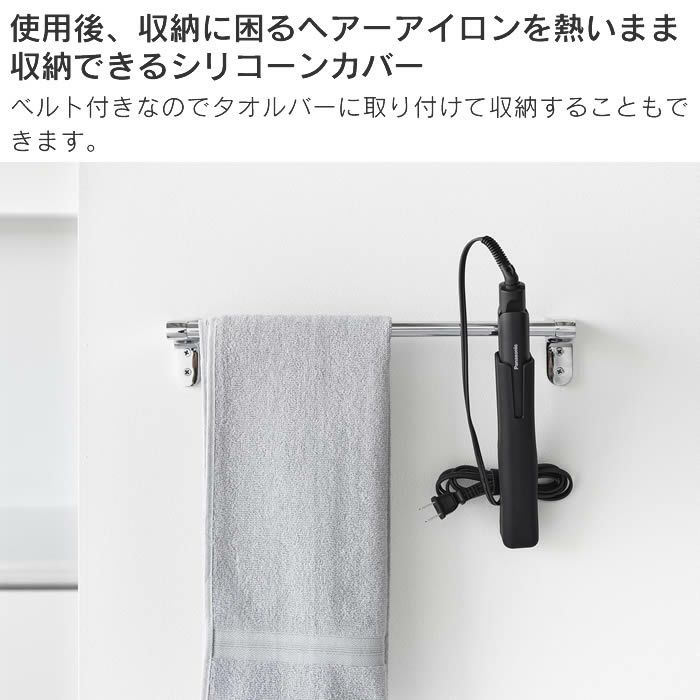 BEAUTES ボーテス シリコーンヘアーアイロンカバー S