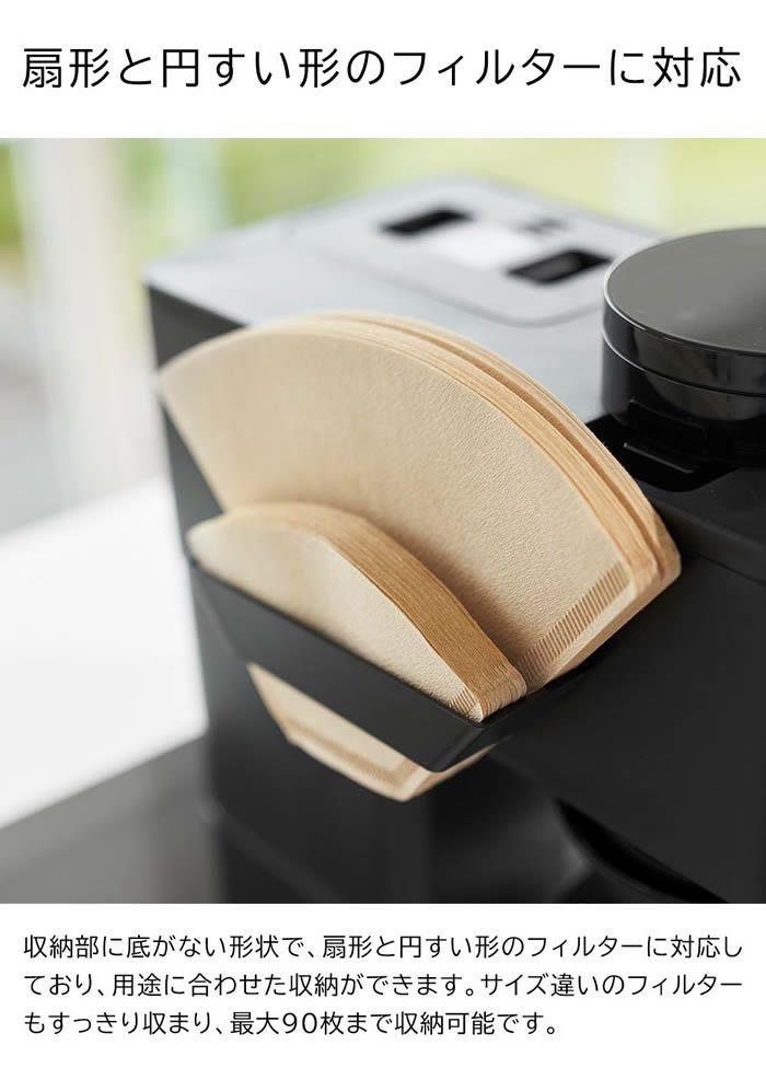 tower タワー フィルムフックコーヒーペーパーフィルターストッカー