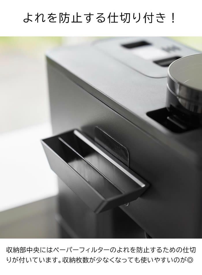 tower タワー フィルムフックコーヒーペーパーフィルターストッカー