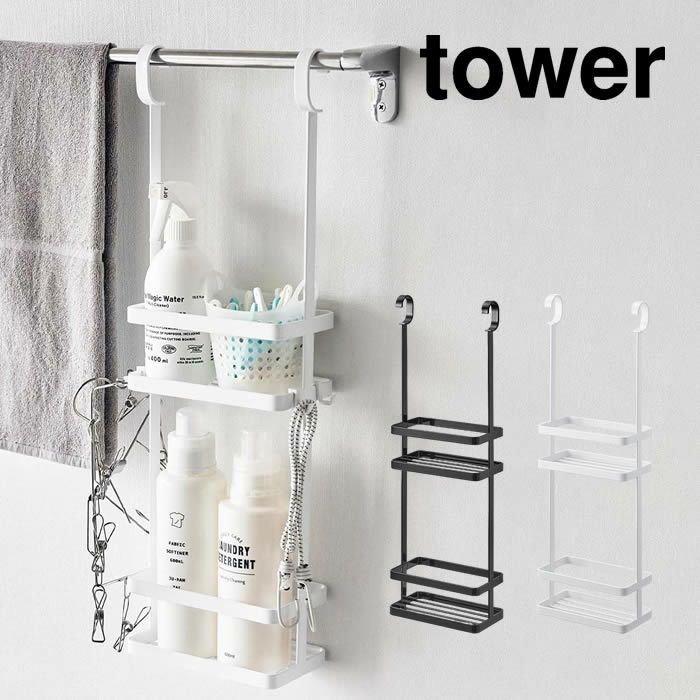 tower タワー 引っ掛けディスペンサースタンド 2段