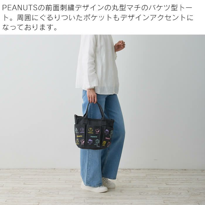 ROOTOTE IP DELI デリ pockets ポケッツ Peanuts スヌーピー 0C トートバッグ