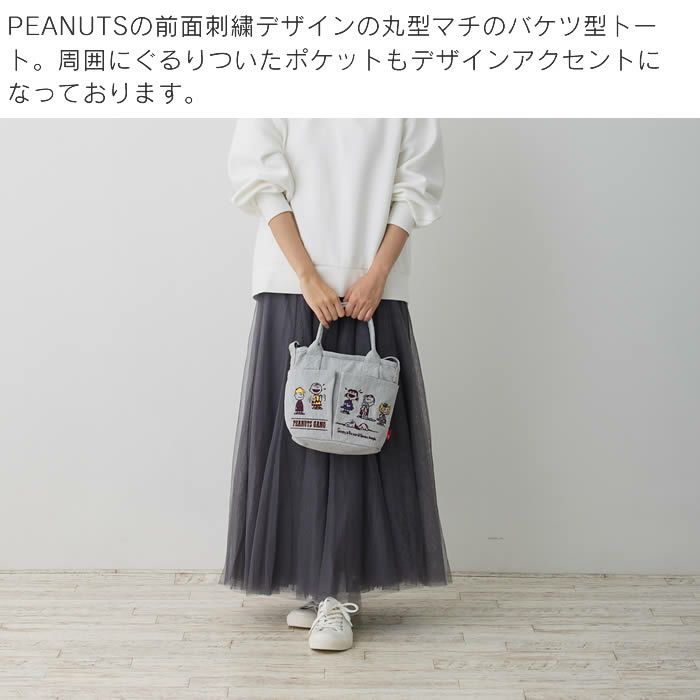 ROOTOTE IP BR pockets ポケッツ Peanuts スヌーピー 0C トートバッグ