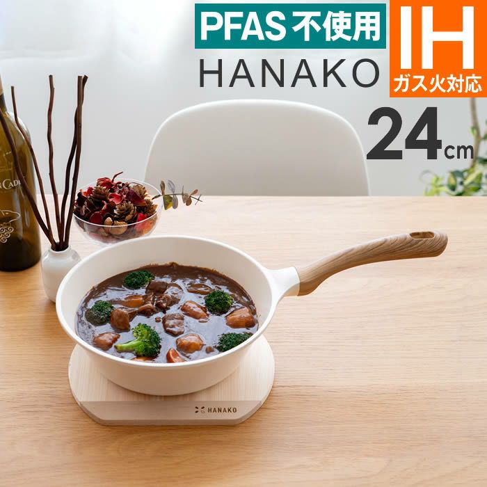 HANAKO セラミックウォックパン24cm