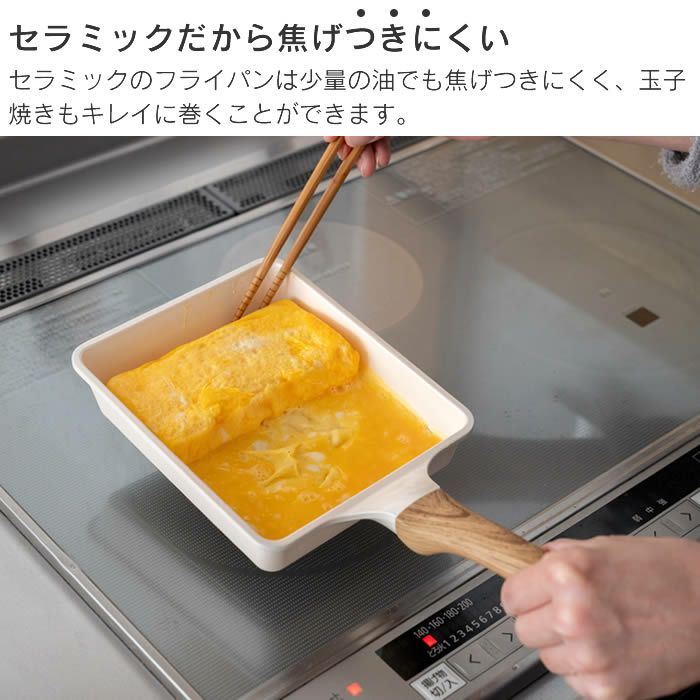 HANAKO セラミックエッグパン