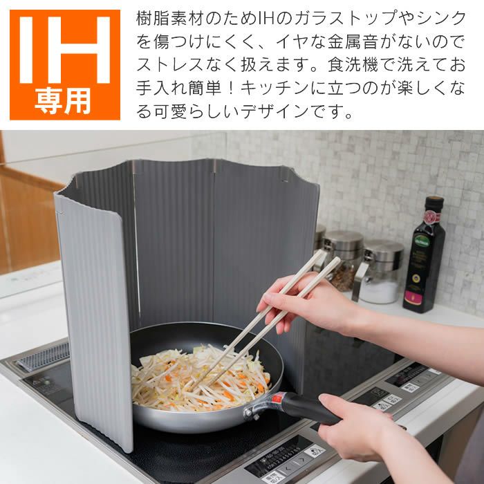 すっきり暮らす 油はねガード IH専用 パネル6枚タイプ 18S 19S 20S