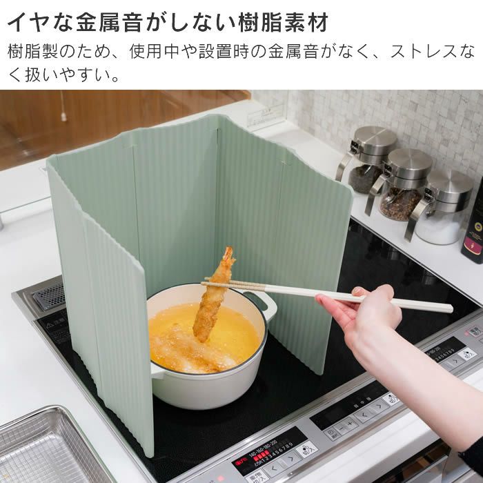 すっきり暮らす 油はねガード IH専用 パネル6枚タイプ 18S 19S 20S