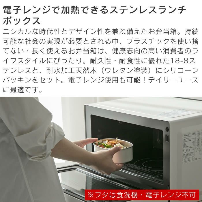 ステンレス ランチボックス オーバル