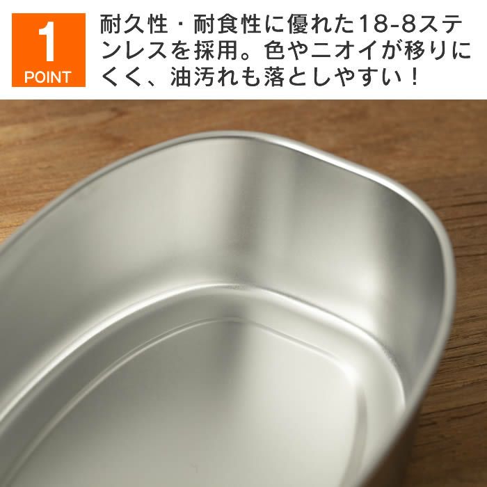 ステンレス ランチボックス オーバル