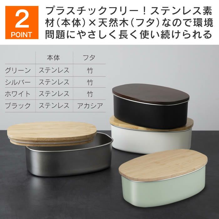 ステンレス ランチボックス オーバル