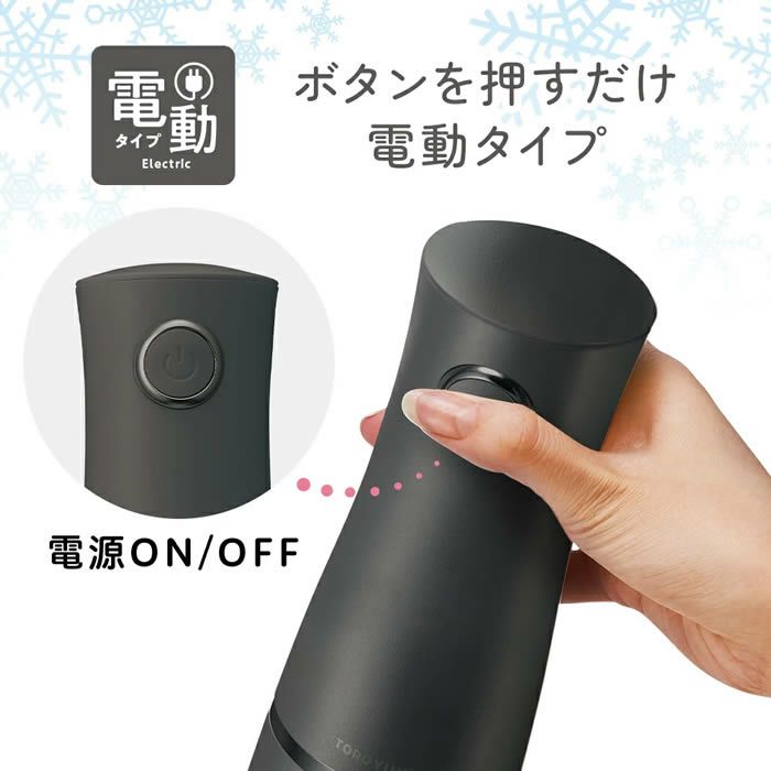 Otona 電動ふわふわとろ雪スティックかき氷器 ブラック