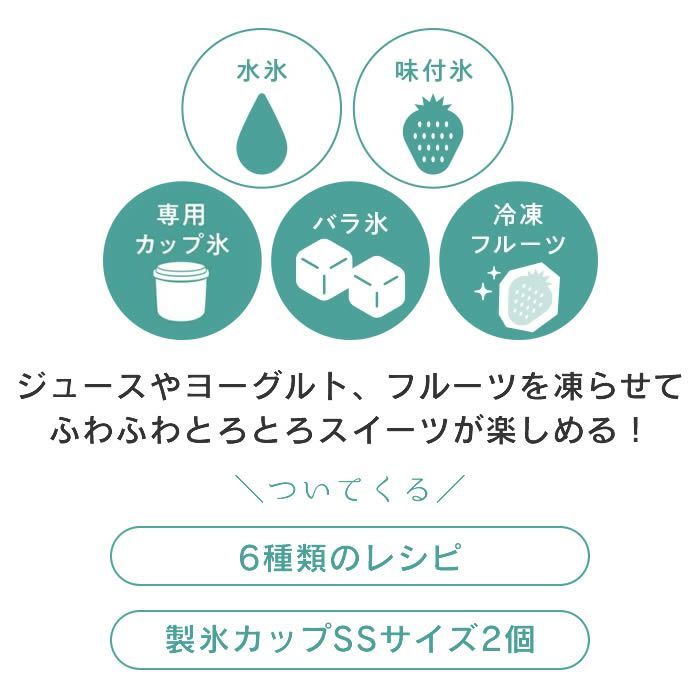 Otona 電動ふわふわとろ雪スティックかき氷器 ブラック