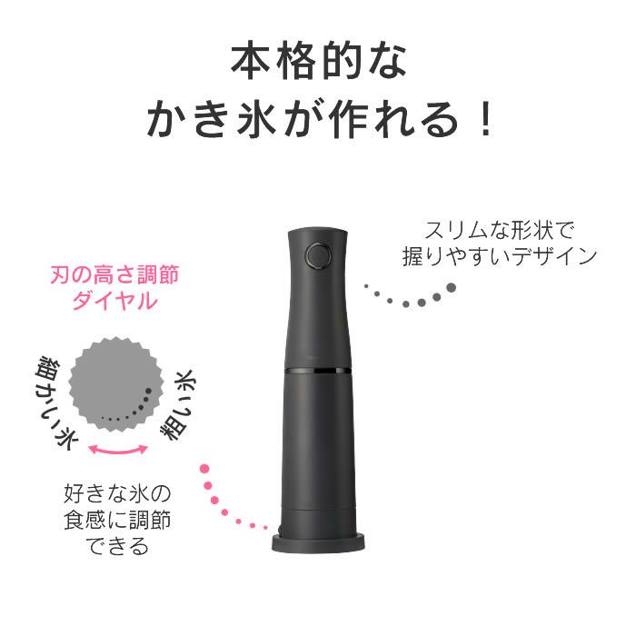 Otona 電動ふわふわとろ雪スティックかき氷器 ブラック