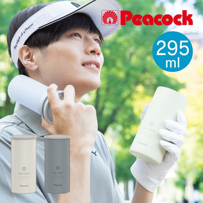 アイスパック シリコン氷のうタイプ 295mL