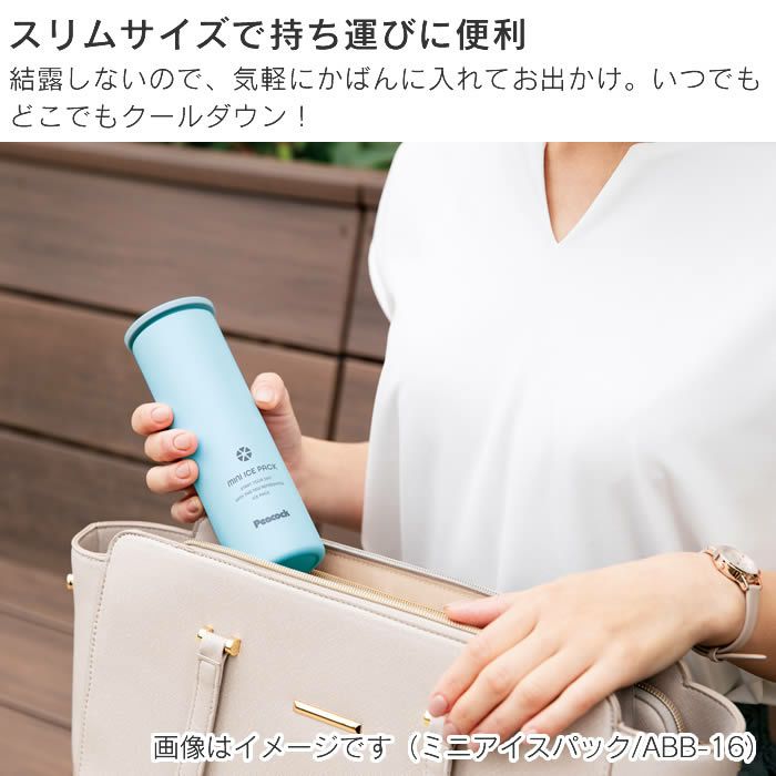 アイスパック シリコン氷のうタイプ 295mL