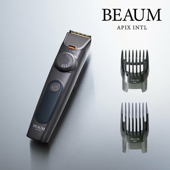 BEAUM ビューム 2ブロックトリマー グレー