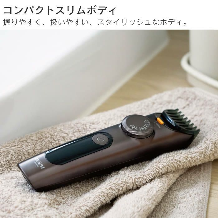 BEAUM ビューム 2ブロックトリマー グレー