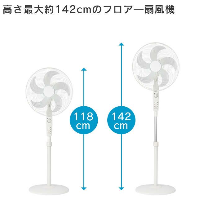 ACメカ式フロアー扇風機 ホワイト